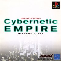 Cybernetic Empire JP Playstation JP box art